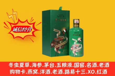 咸阳市秦都回收出口茅台酒