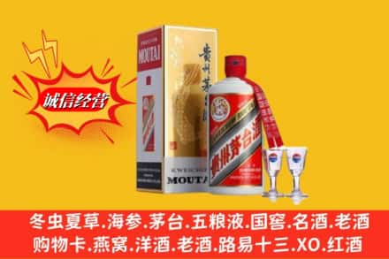 咸阳市秦都回收茅台酒