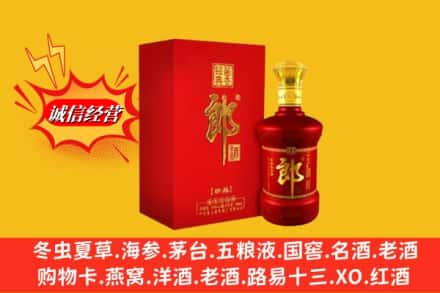 咸阳市秦都高价上门回收珍品郎酒